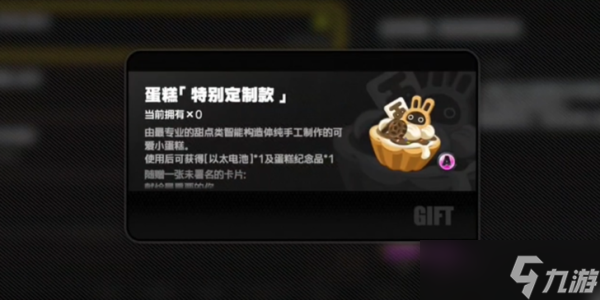 绝区零生日礼物送什么