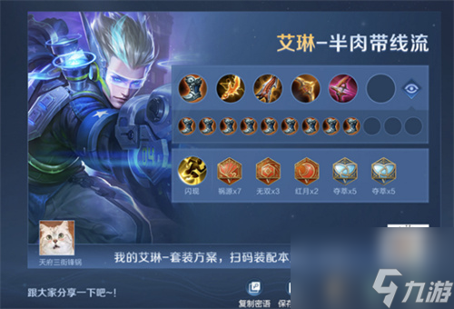 王者荣耀密语怎么分享？王者荣耀攻略介绍
