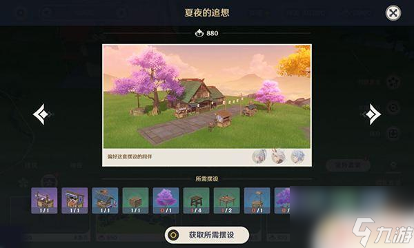 原神尘歌壶套装对应的角色 原神尘歌壶套装是哪个角色