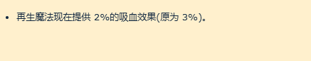 魔兽世界11.0唤魔师改动一览