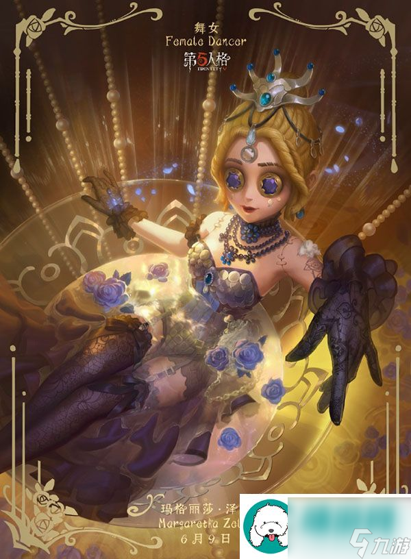 第五人格舞女皮肤哪个手感好-第五人格舞女皮肤手感排行