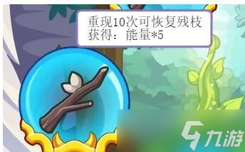 洛克王国灵角木回想活动攻略
