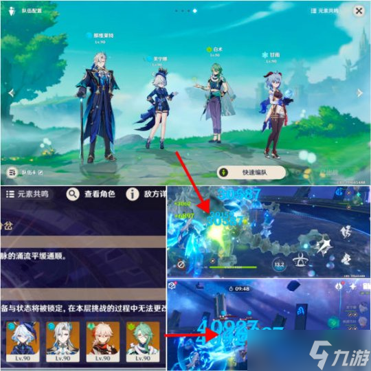【原神】随着芙宁娜进入永冻流V5版本，永冻流最好的时代！