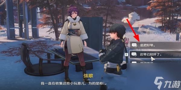鸣潮山间琴音任务怎么做