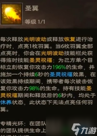 塔瑞斯世界神恩牧师打法攻略