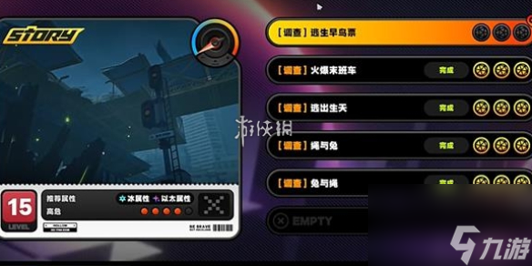 絕區零逃生早鳥票委托通關怎么玩