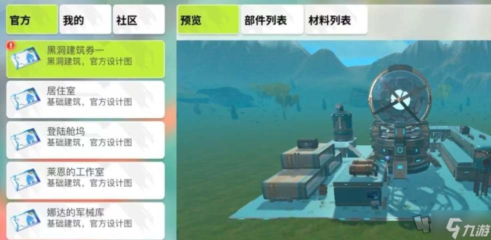 创造吧我们的星球采矿机如何放置 采矿机放置技巧攻略