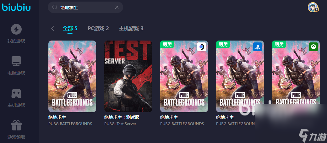 玩PUBG卡頓怎么辦 PUBG加速器哪個好