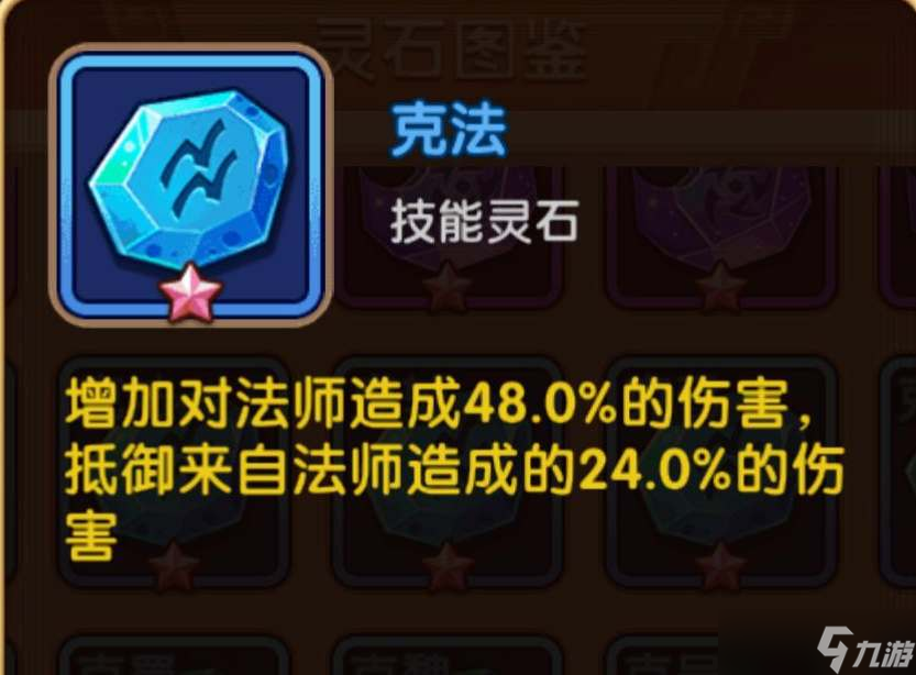 《咸魚之王》魚珠系統(tǒng)屬性介紹