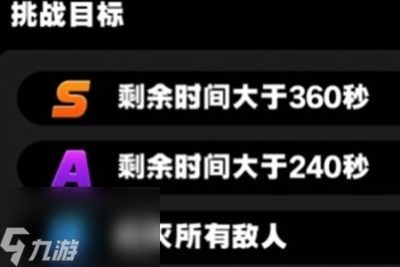绝区零式舆防卫战玩法攻略