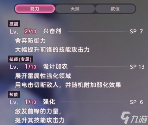 炽焰天穹自选ss选什么 炽焰天穹自选卡推荐
