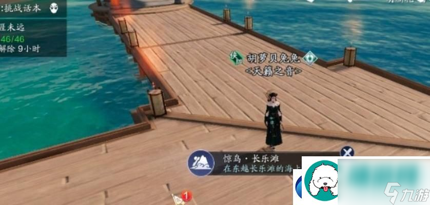 天涯明月刀手游张三丰情缘任务攻略：游戏攻略