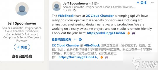 《生化奇兵4》還在開發(fā) 2K Cloud Chamber正大量招募人手