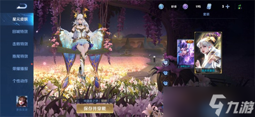 王者荣耀紫星币换哪个皮肤最划算？王者荣耀内容分享