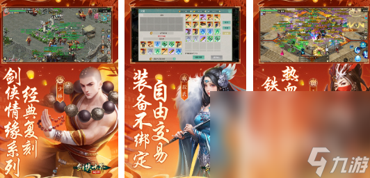 2024高人气武侠手游推荐 好玩的武侠手游有什么