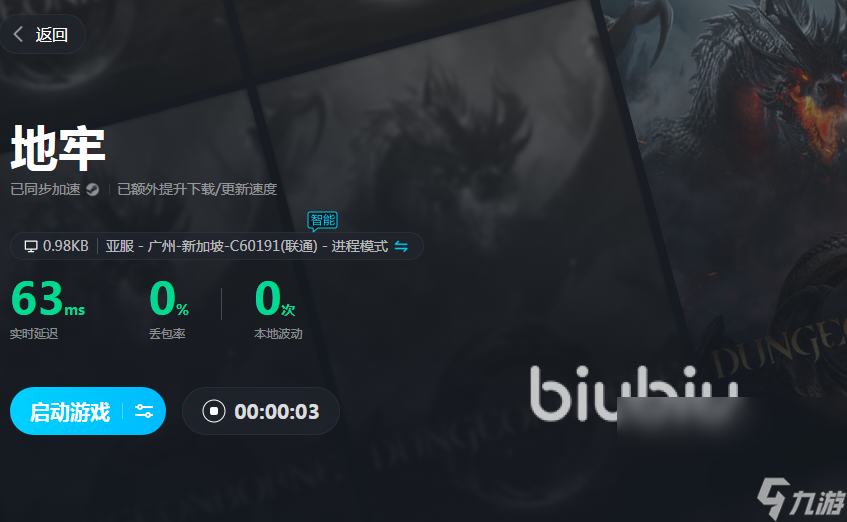 Dungeonborne闪退怎么办 游戏闪退解决方法一览