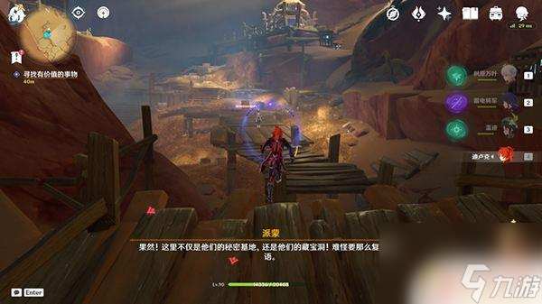 原神进入秘密据点 旧语新知隐匿的佣兵任务全流程