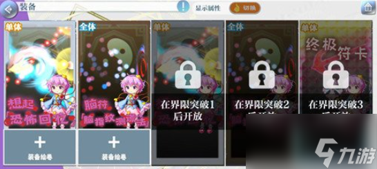 东方归言录课题学习系统玩法简析一览