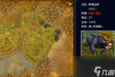 魔兽世界怀旧服猎人稀有宠物大全