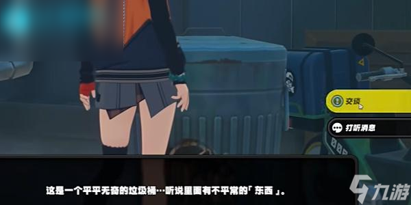 绝区零六分街乐于助人奖章6怎么获得