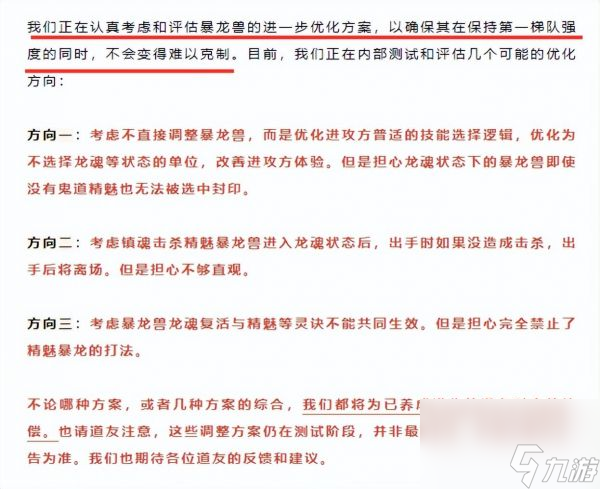 梦幻新诛仙机械暴龙兽打什么技能 梦幻新诛仙战斗暴龙兽免费进化！