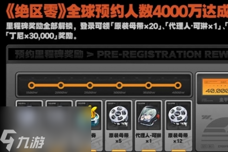 绝区零送的100抽领取攻略