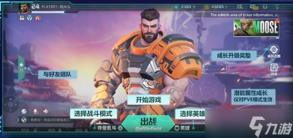 《星海特攻》新手玩法技巧一览