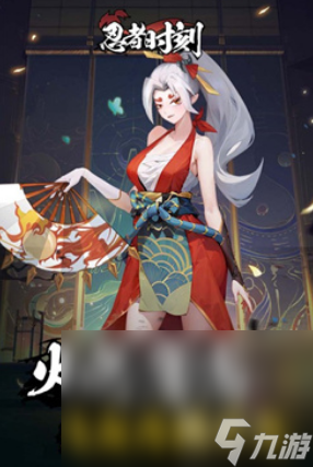 忍者时刻下载地址在哪里 忍者时刻下载地址详解