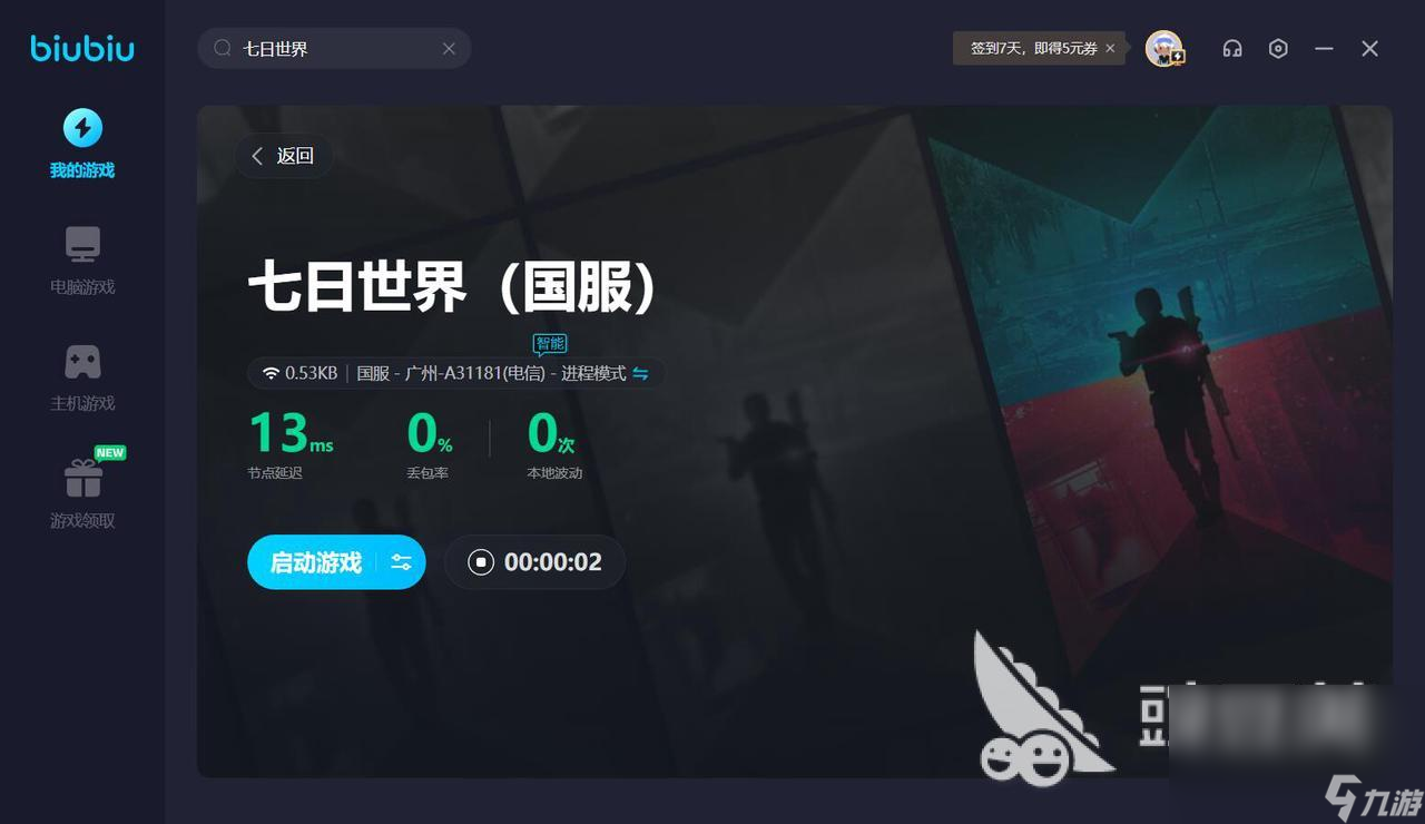 七日世界重力電梯是什么 七日世界重力電梯作用