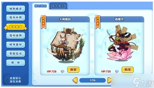 洛克王国2024周年召唤保底规则