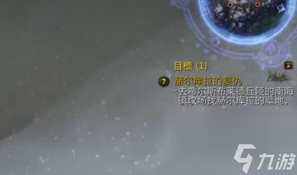 赫尔库拉的魔棒南海镇交任务方法