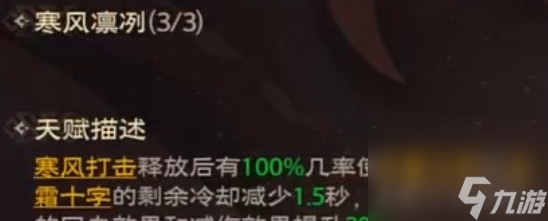 塔瑞斯世界冰封十字蛮斗士玩法教程