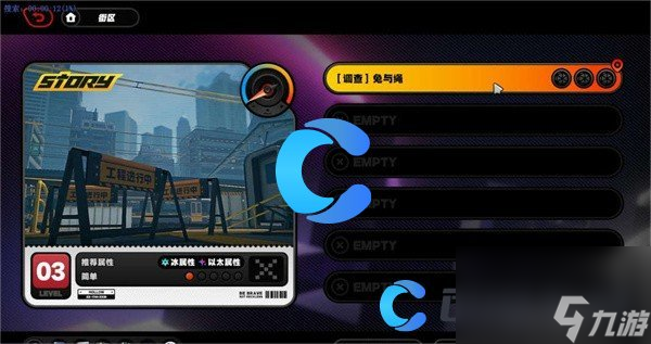 《绝区零》兔与绳委托任务攻略