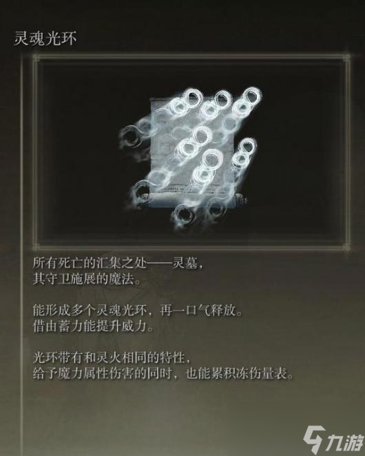 《艾尔登法环》dlc法师强力魔法祷告保举