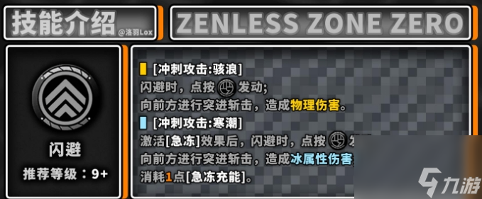 绝区零艾莲技能是什么 艾莲技能介绍简析