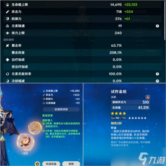 【原神】随着芙宁娜进入永冻流V5版本，永冻流最好的时代！