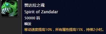 魔兽世界世界buff获取方法介绍