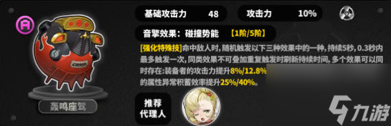 绝区零派派音擎推荐