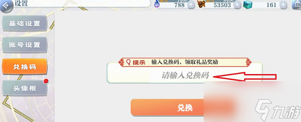 东方归言录礼包兑换码大全一览