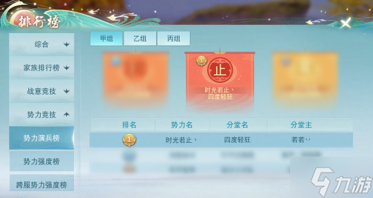 从端游到手游,从菜鸟到大佬,且看《天下》手游这个霸榜势力如何搅动天下风云!