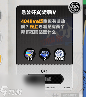 绝区零时间调整方法