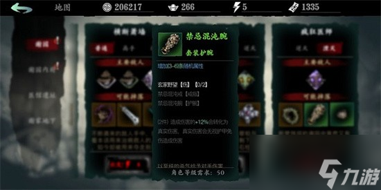 影之刃3获得强攻刻印的主要途径有哪些 获得强攻刻印的主要途径汇总