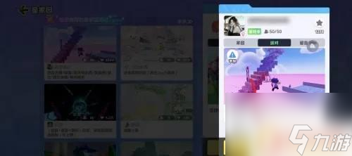 元梦之星怎么给别人家园留言 如何在元梦之星星家园留言