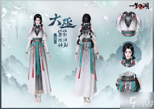 神巫来祝！《一梦江湖》新门派「大巫」大揭秘！