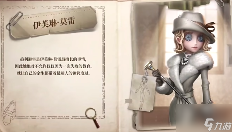 第五人格法罗女士什么时候上线 第五人格法罗女士角色上线时间