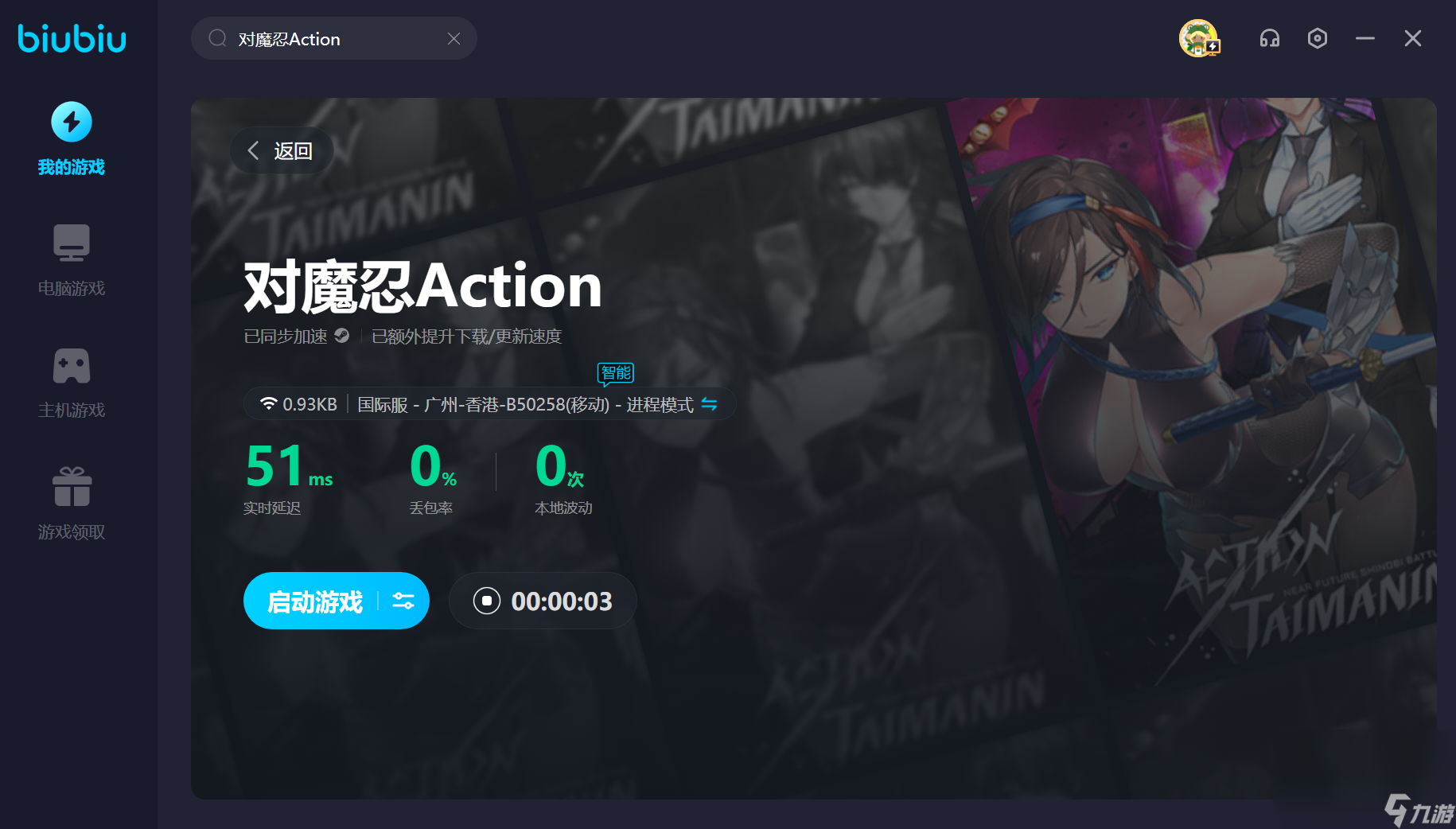 对魔忍Action闪退怎么办 对魔忍Action加速器选择分享截图