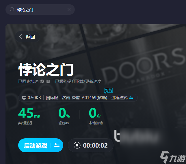 悖论之门卡顿用什么加速器好 靠谱的悖论之门加速器分享