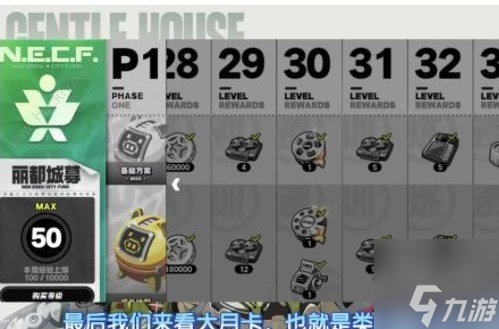 绝区零商城什么值得购买 绝区零商城可购买推荐