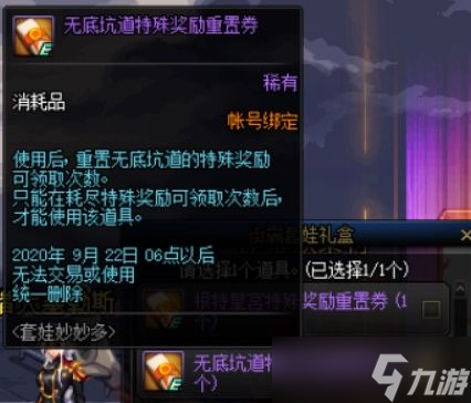 《DNF》战令赛季任务快速满级攻略