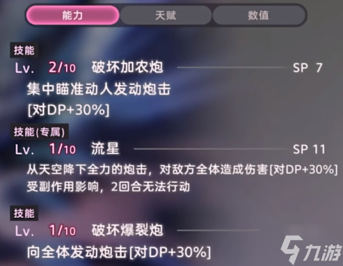炽焰天穹自选ss选什么 炽焰天穹自选卡推荐